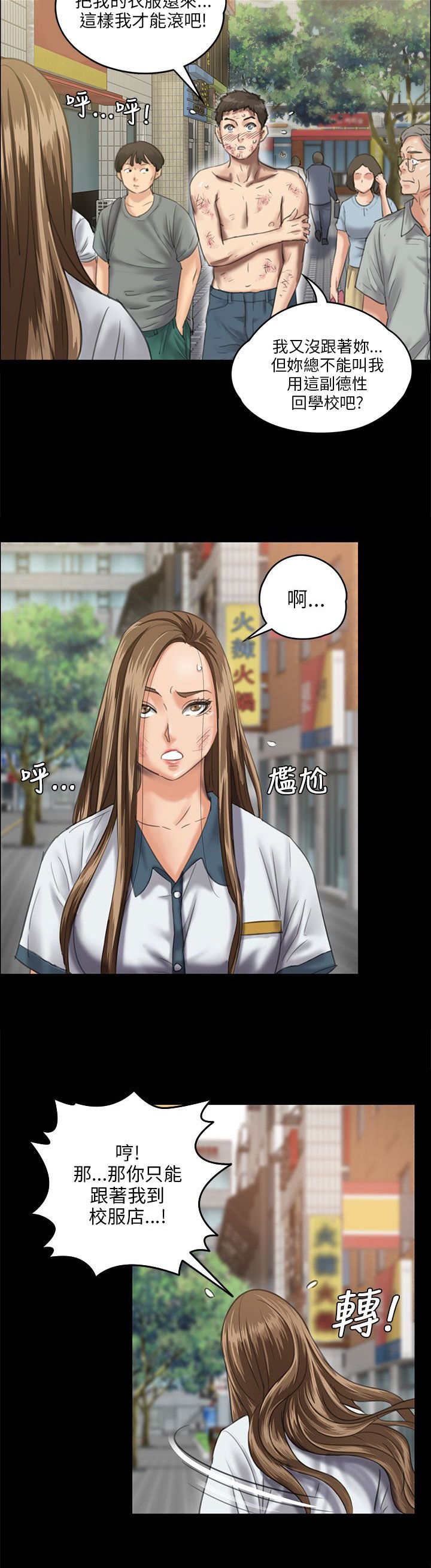 第53章：衣服