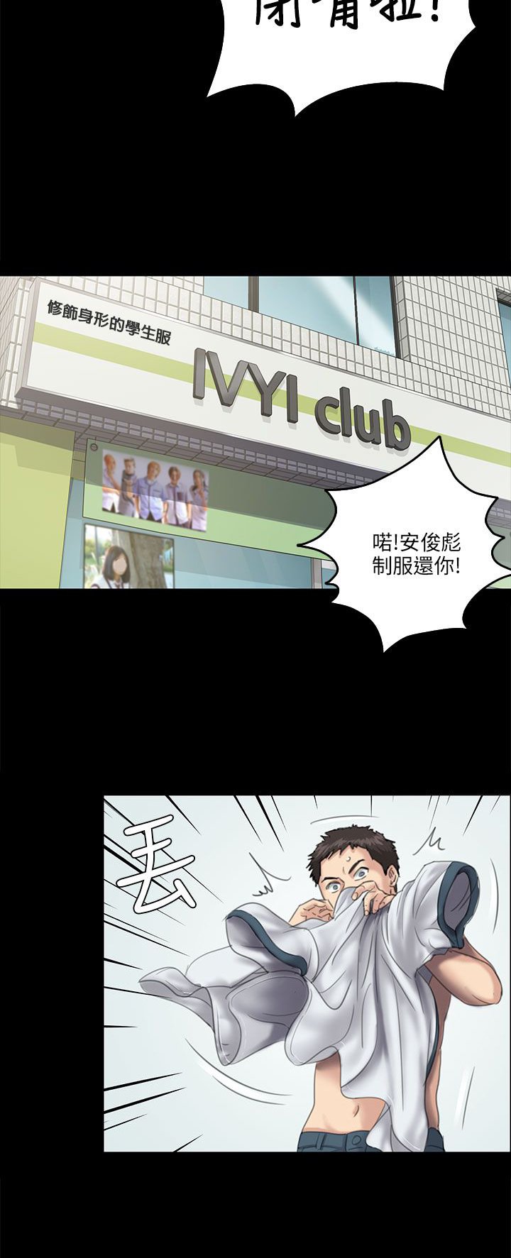 第53章：衣服