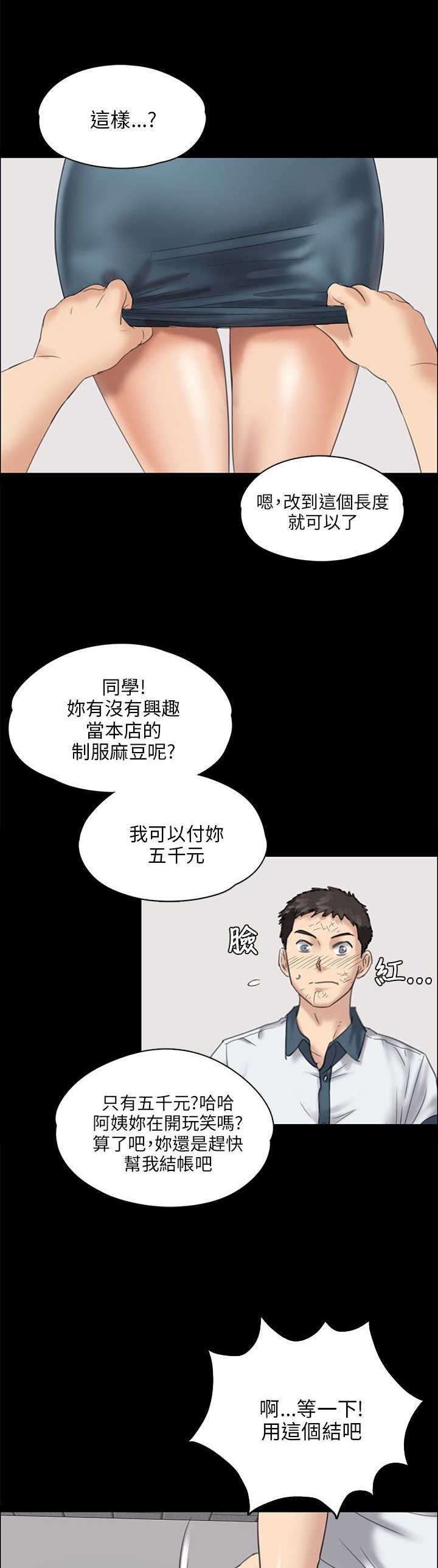 第54章：因为你