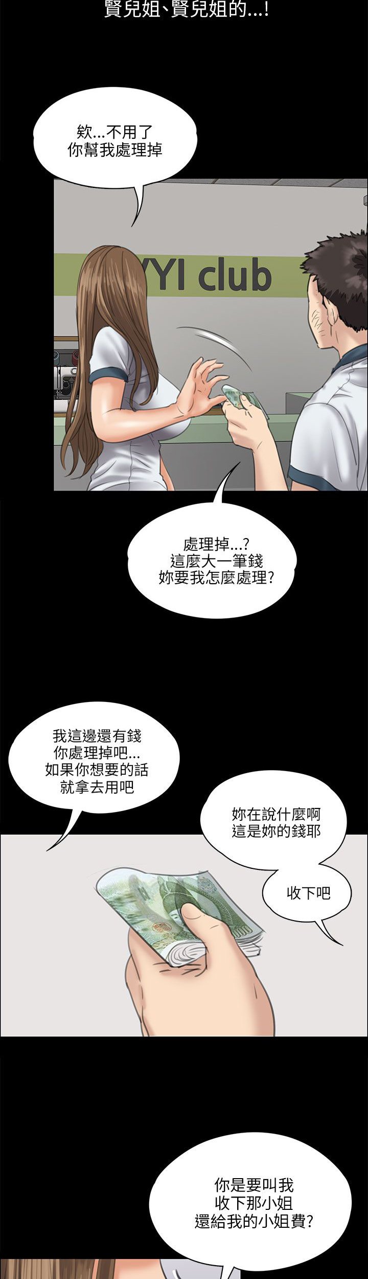 第54章：因为你
