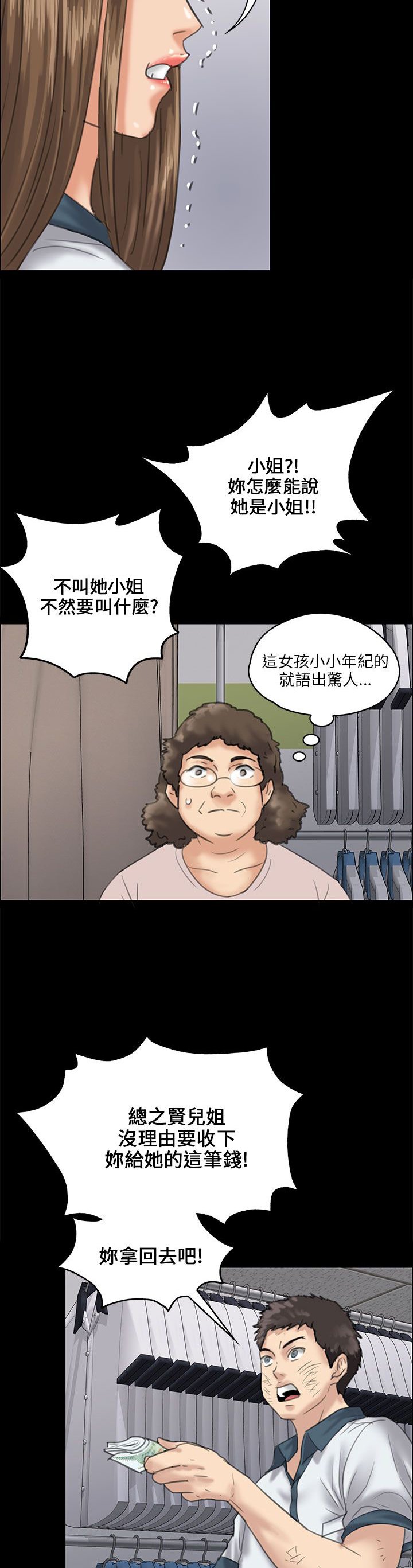 第54章：因为你