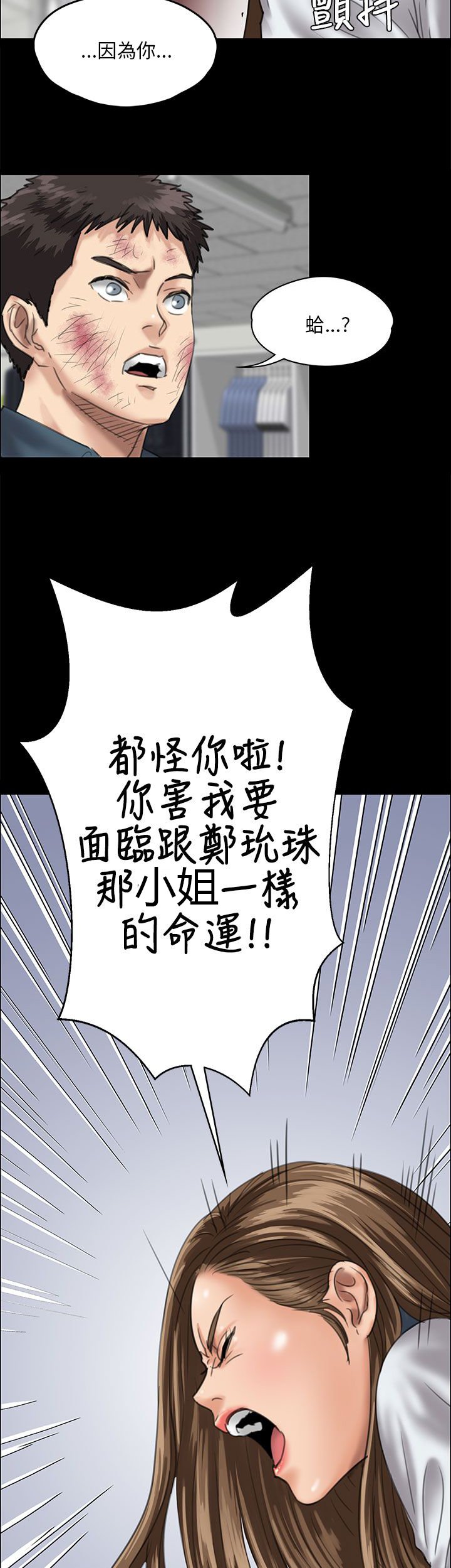 第54章：因为你