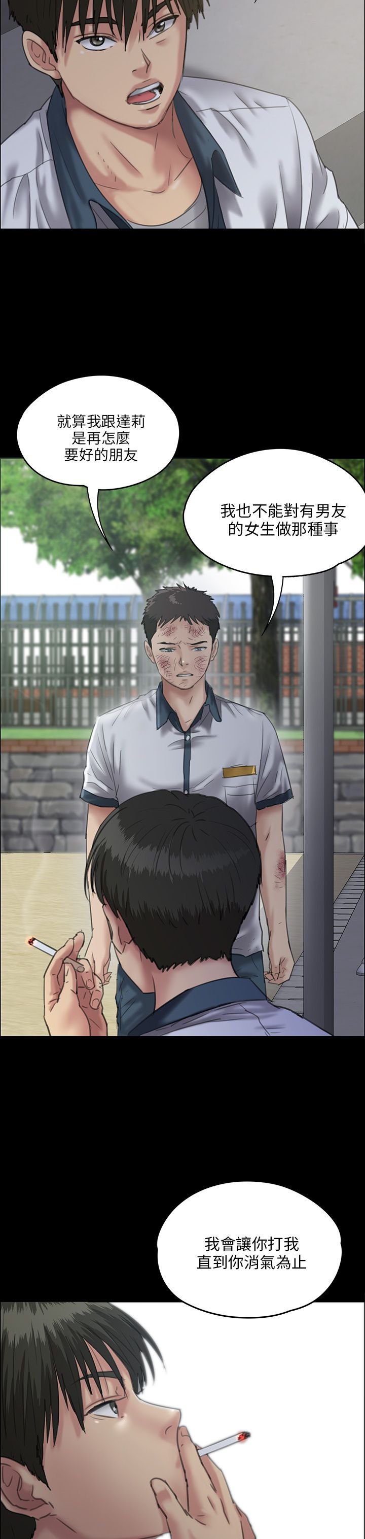 第55章：道歉