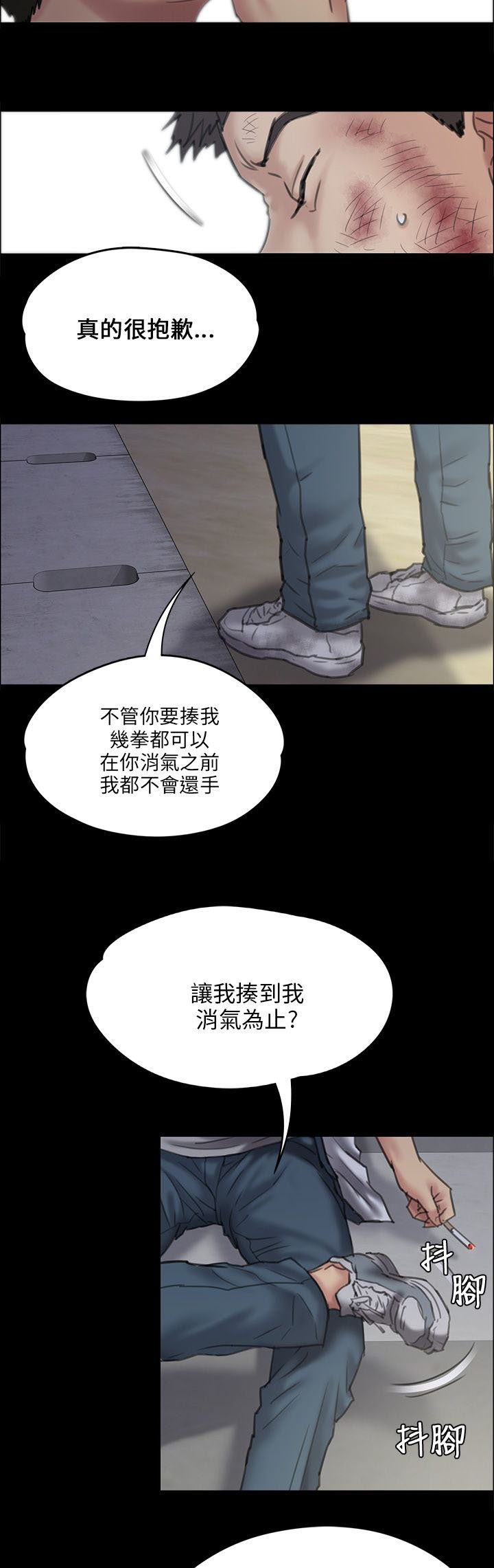 第55章：道歉