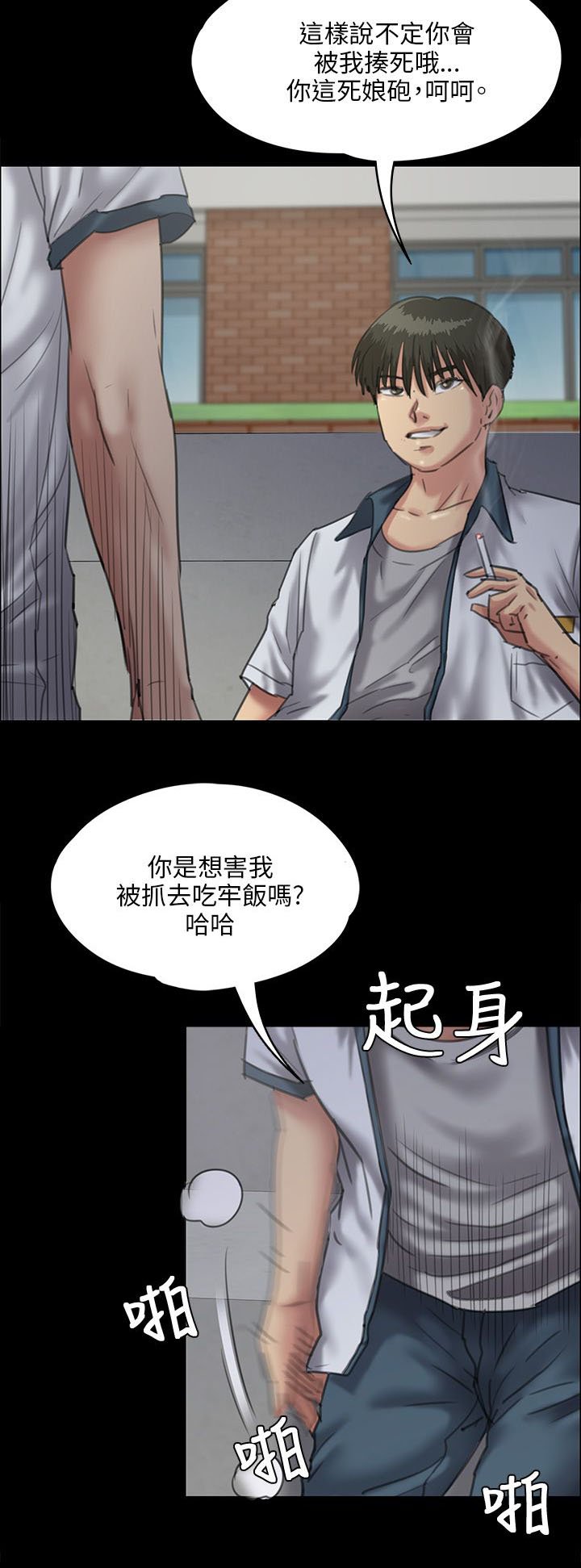第55章：道歉