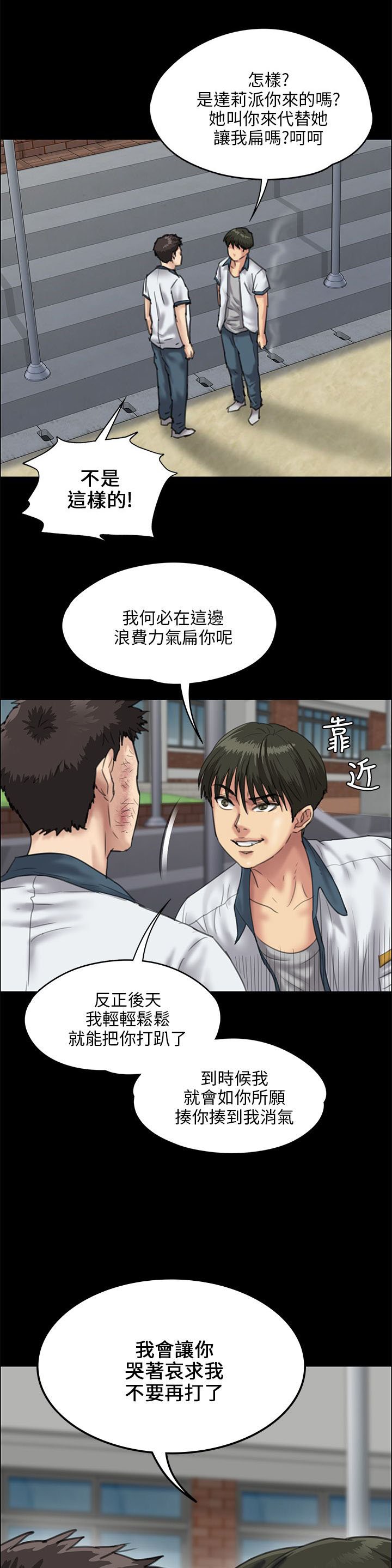 第55章：道歉
