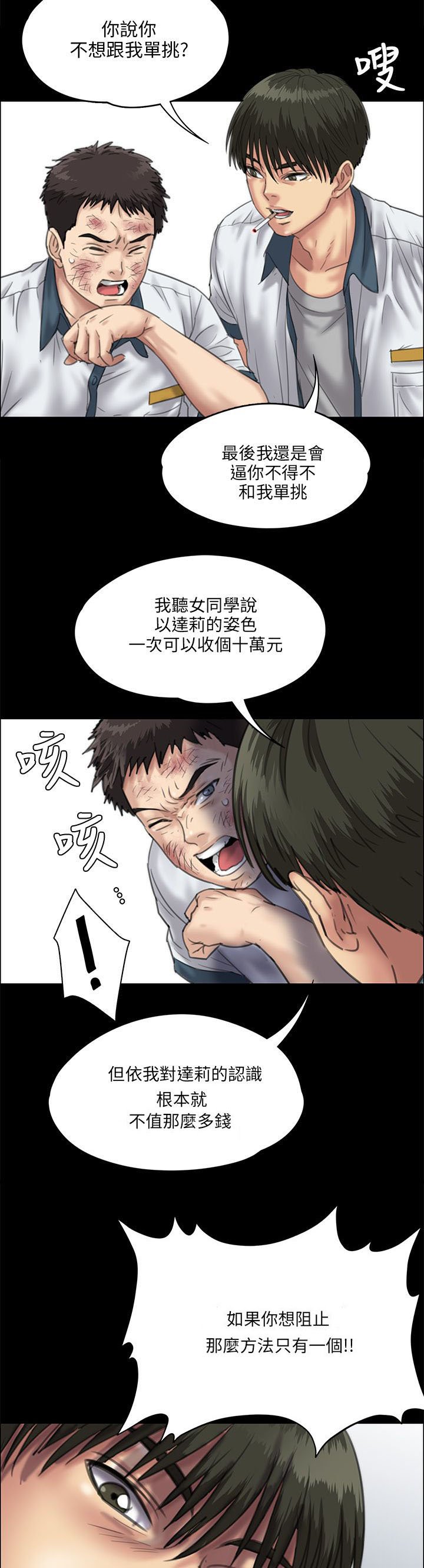 第55章：道歉