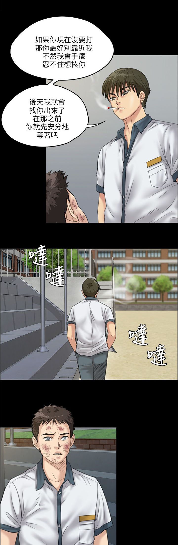 第55章：道歉