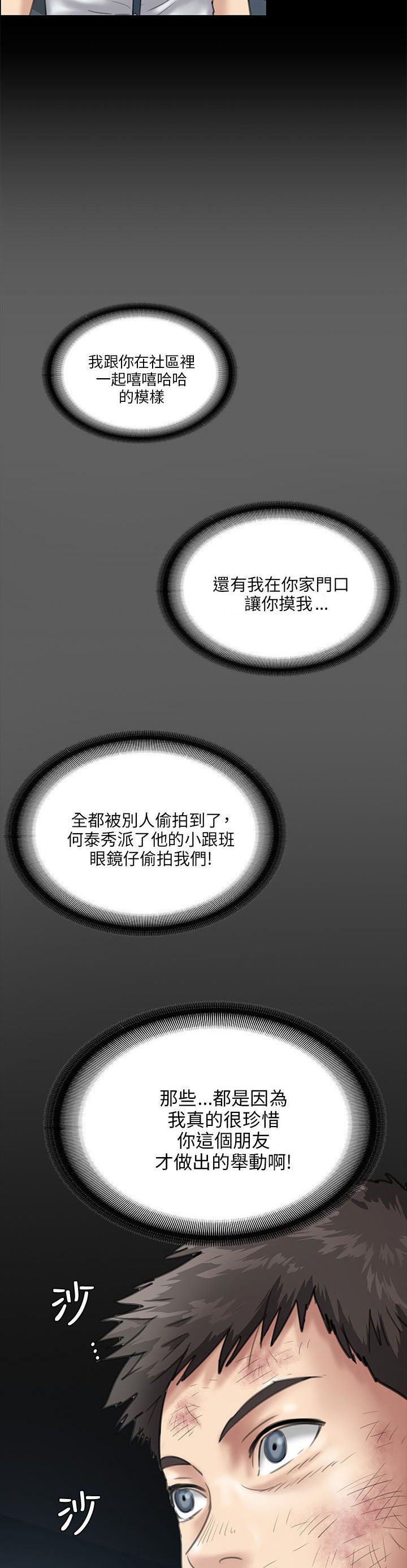 第55章：道歉