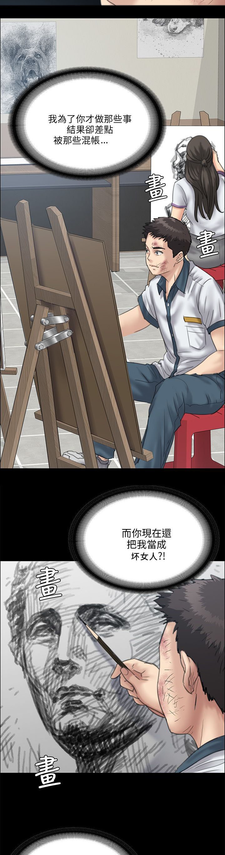 第55章：道歉