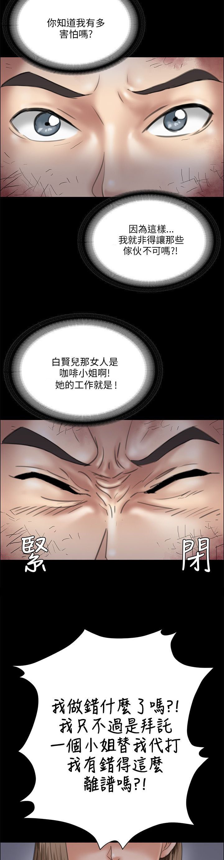 第55章：道歉