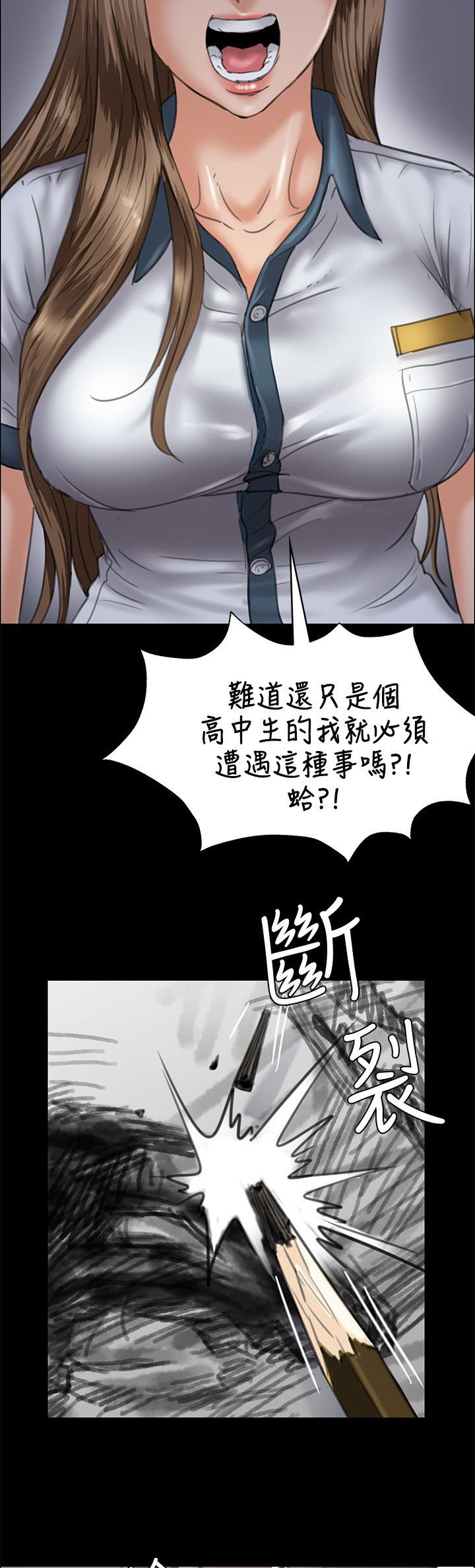 第55章：道歉