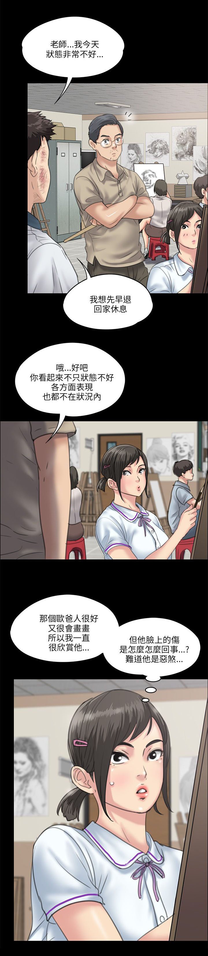 第55章：道歉