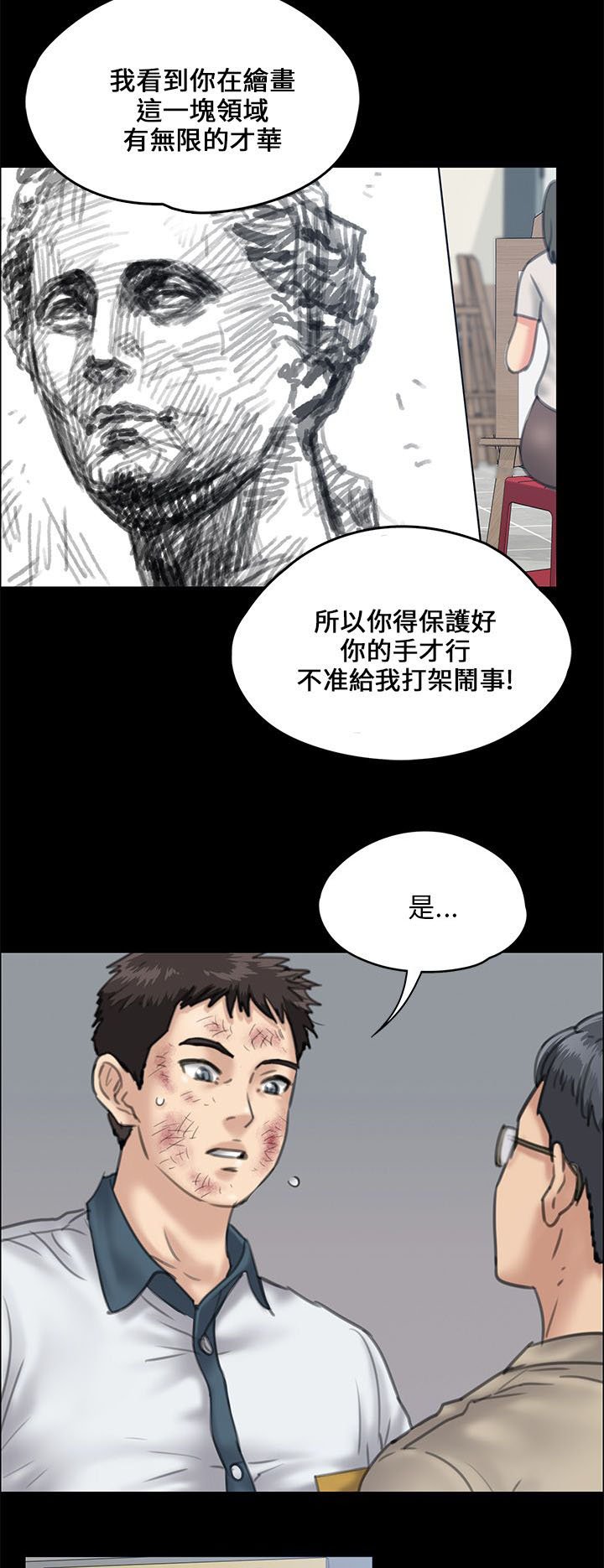 第56章：相信