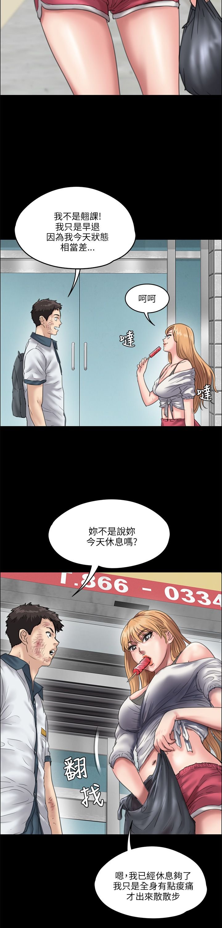 第56章：相信