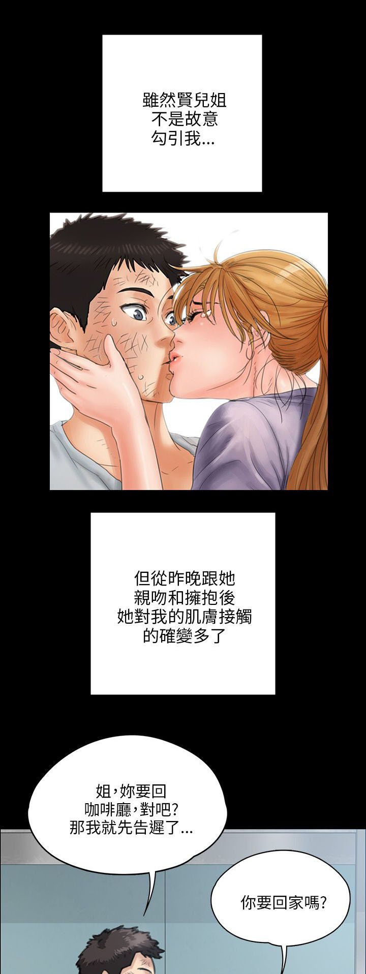 第56章：相信