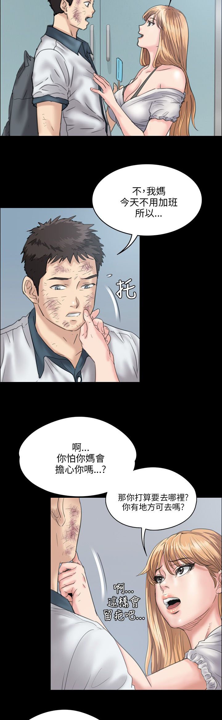 第56章：相信