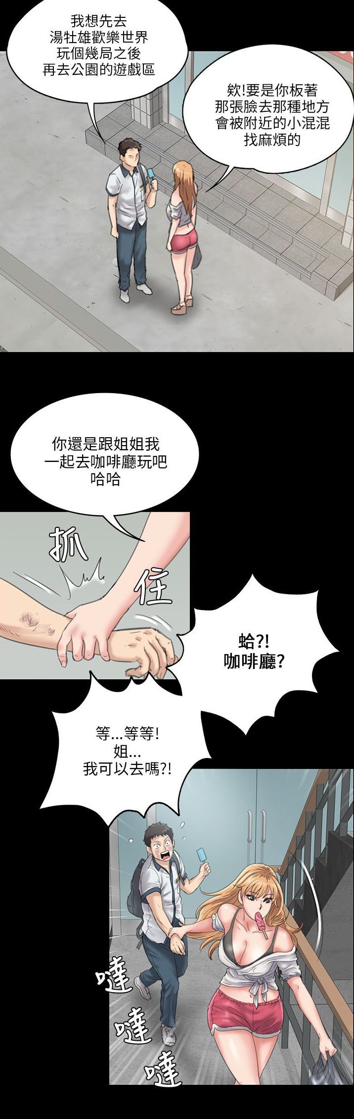 第56章：相信