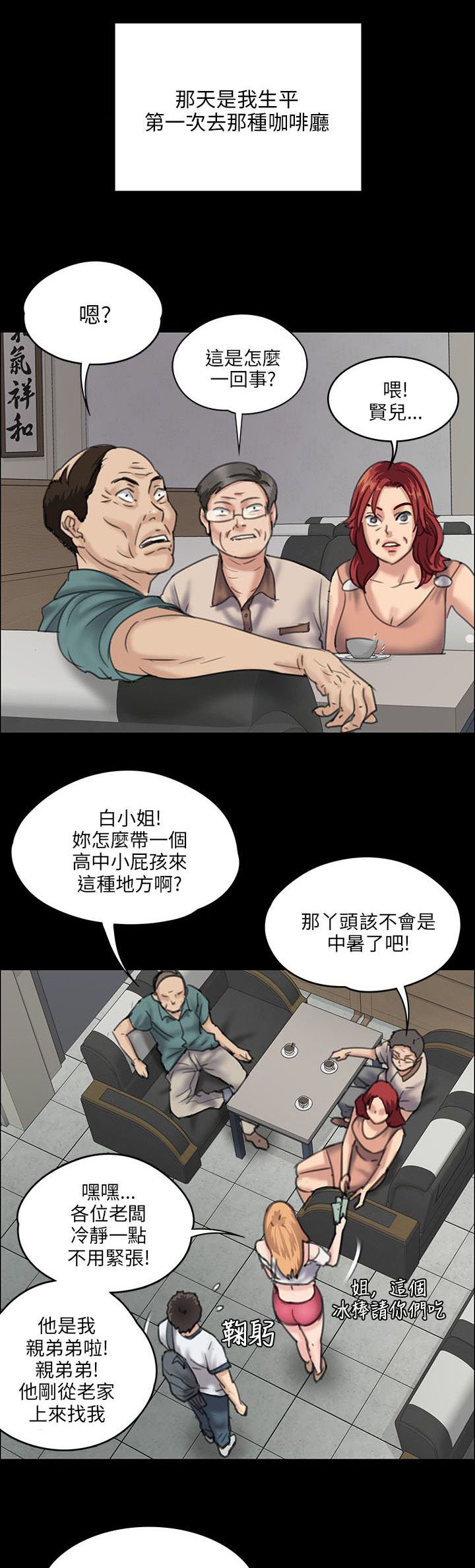 第56章：相信