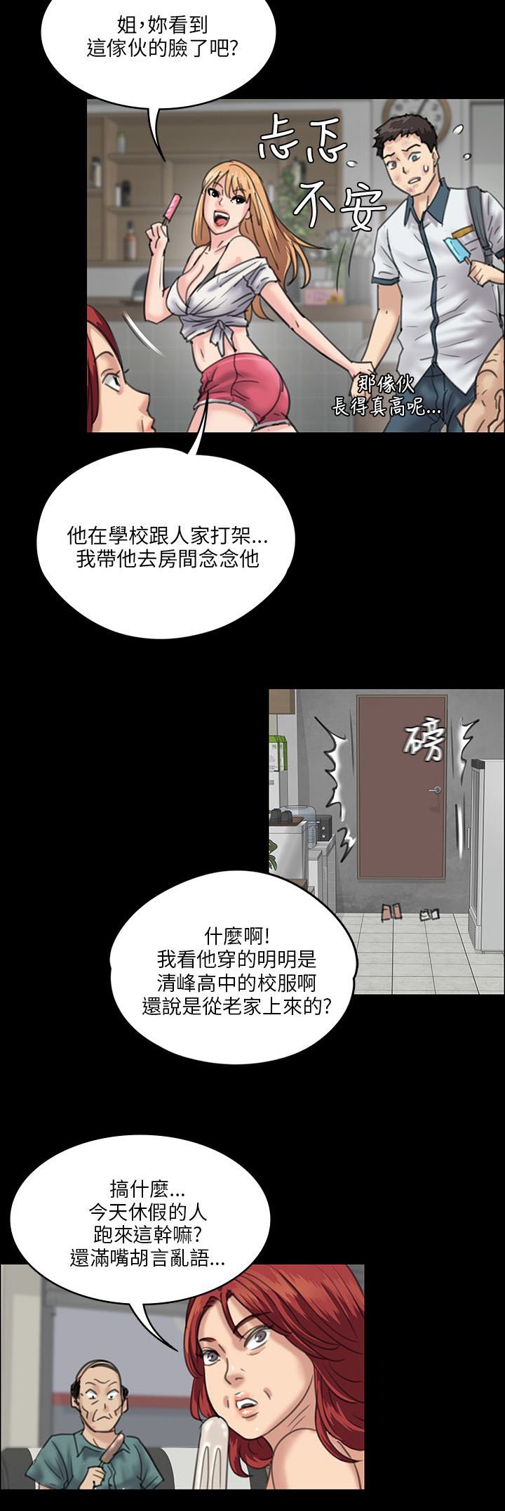 第56章：相信