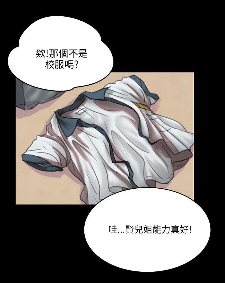 第57章：两个姐姐