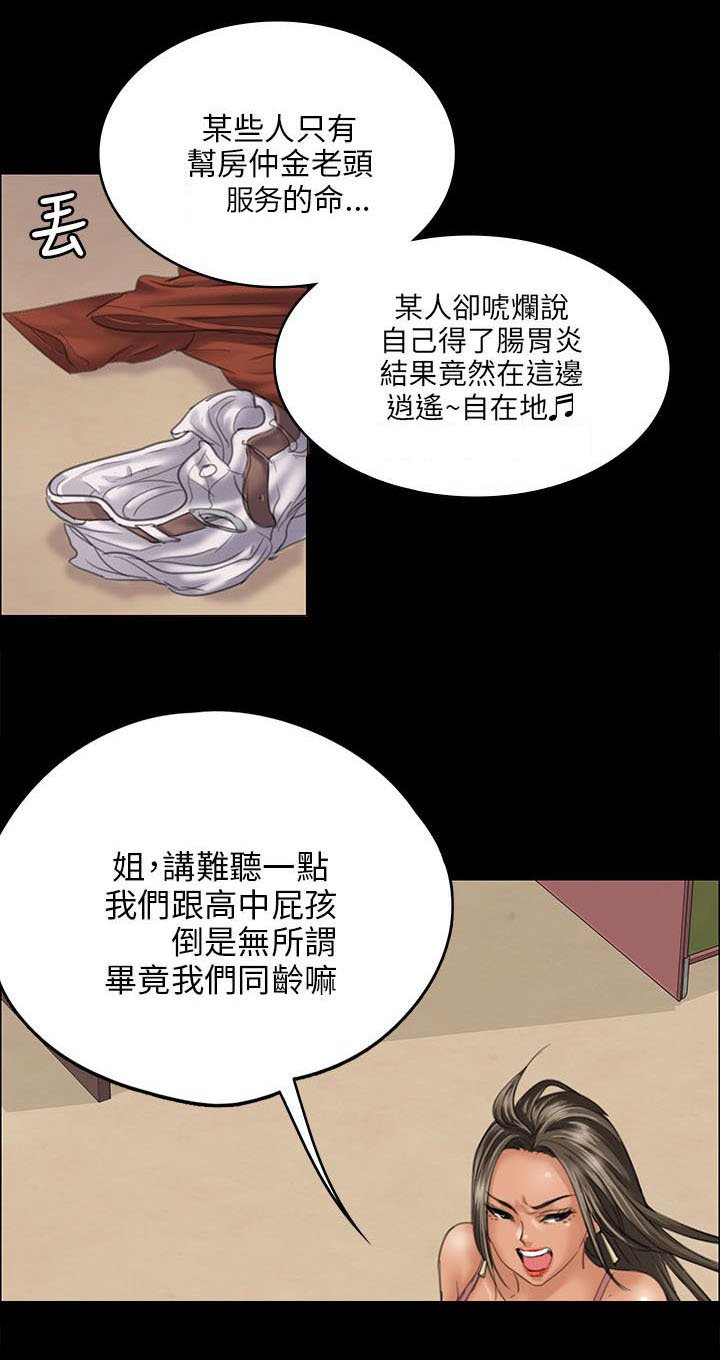 第57章：两个姐姐