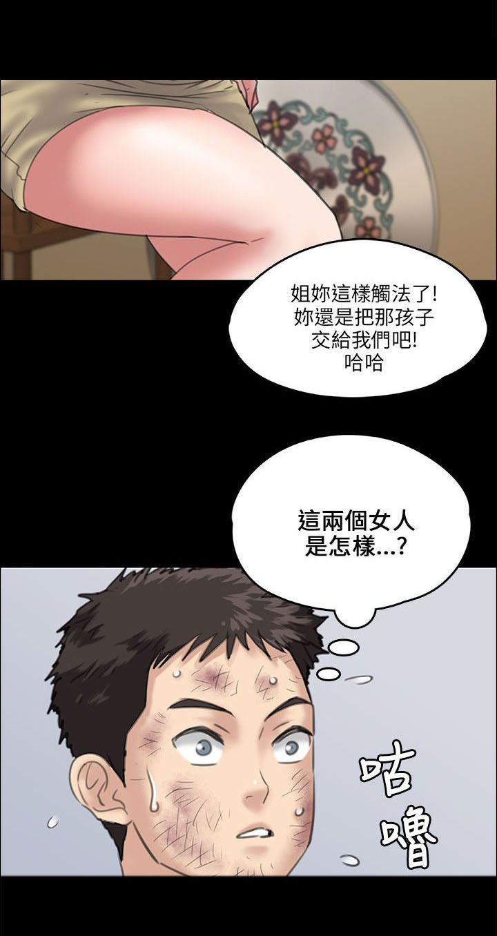 第57章：两个姐姐