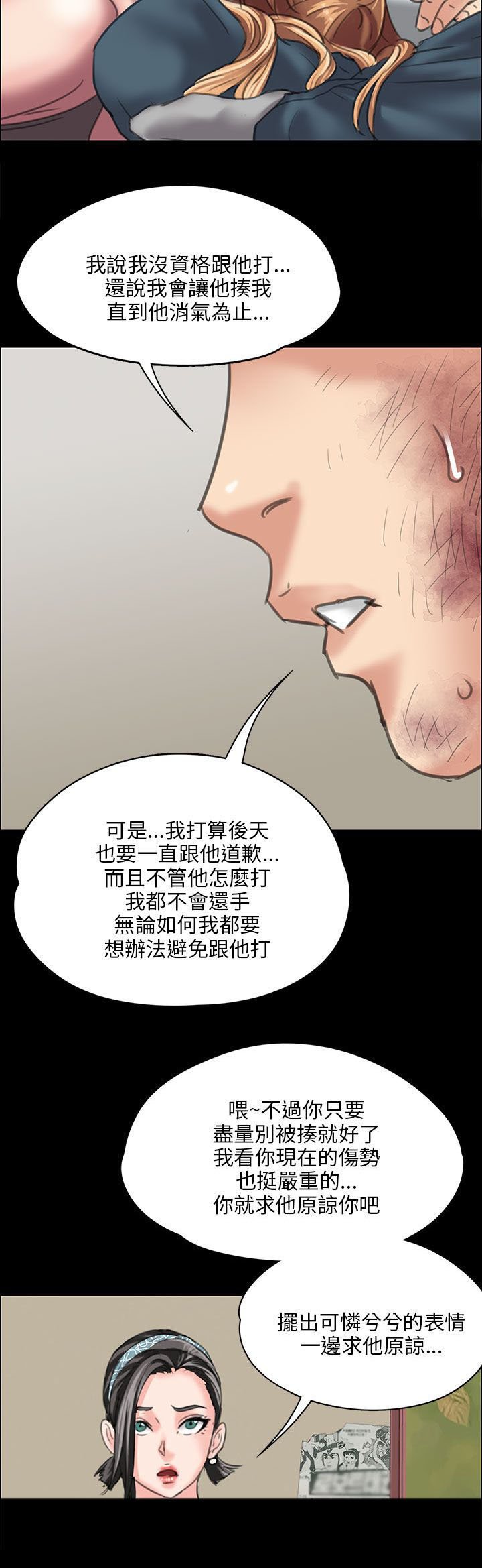 第57章：两个姐姐