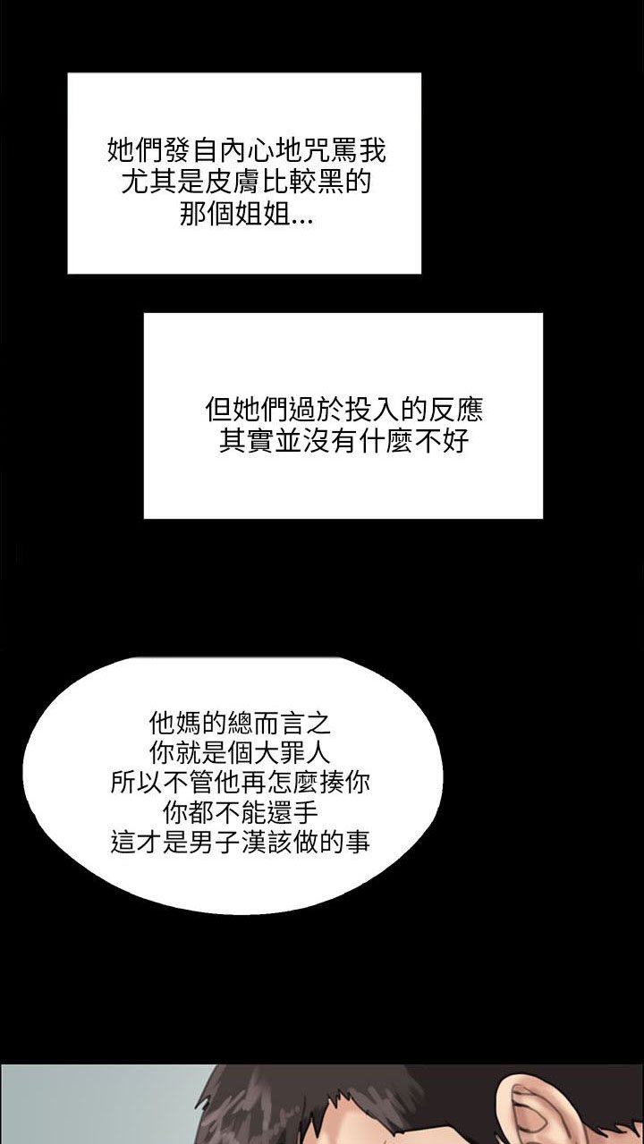 第58章：巷子里的相遇