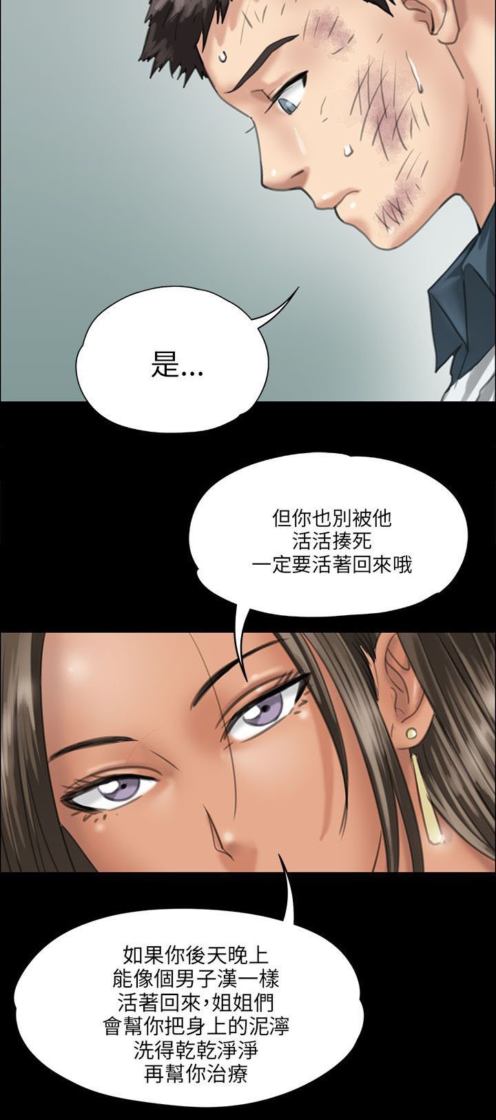 第58章：巷子里的相遇