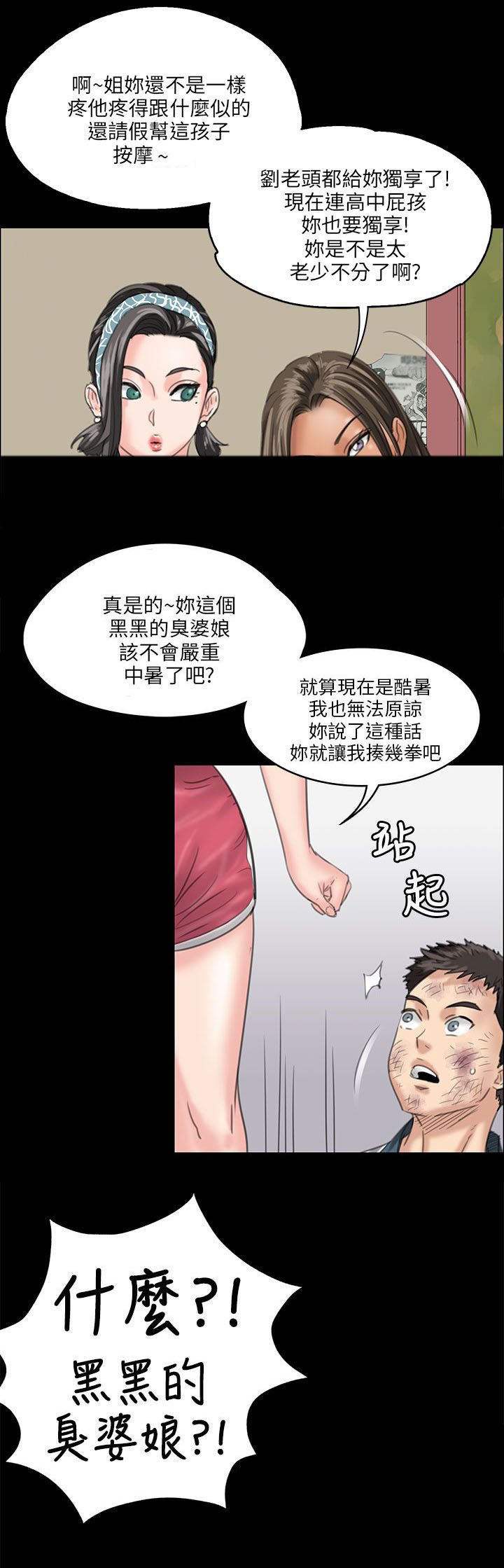 第58章：巷子里的相遇