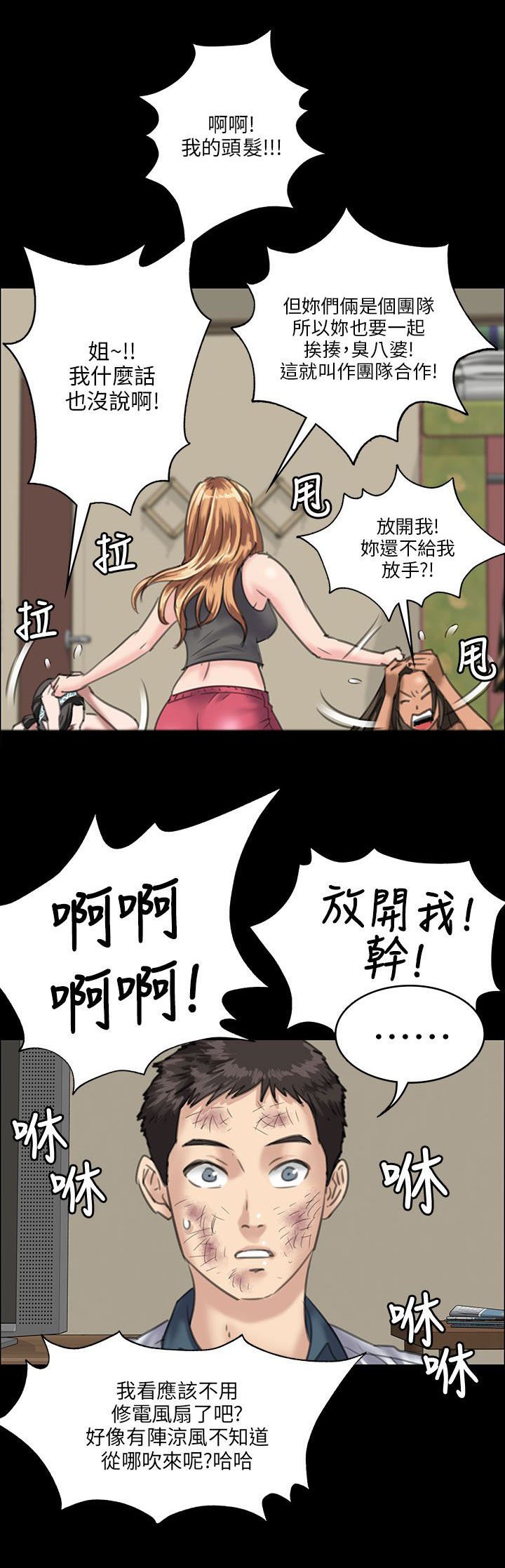 第58章：巷子里的相遇