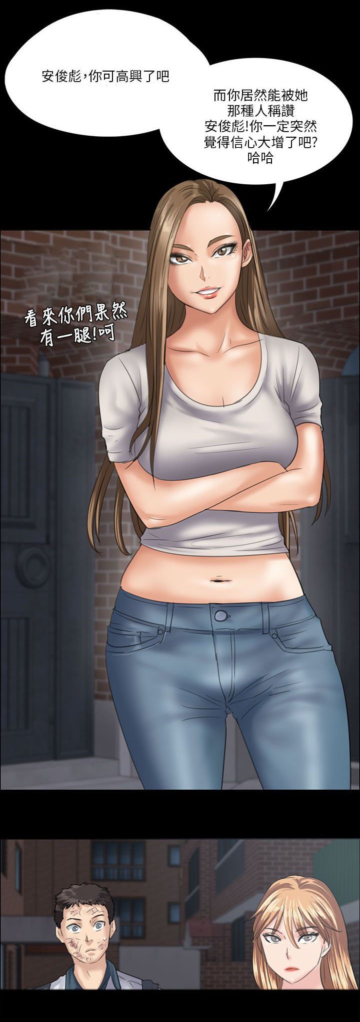 第58章：巷子里的相遇
