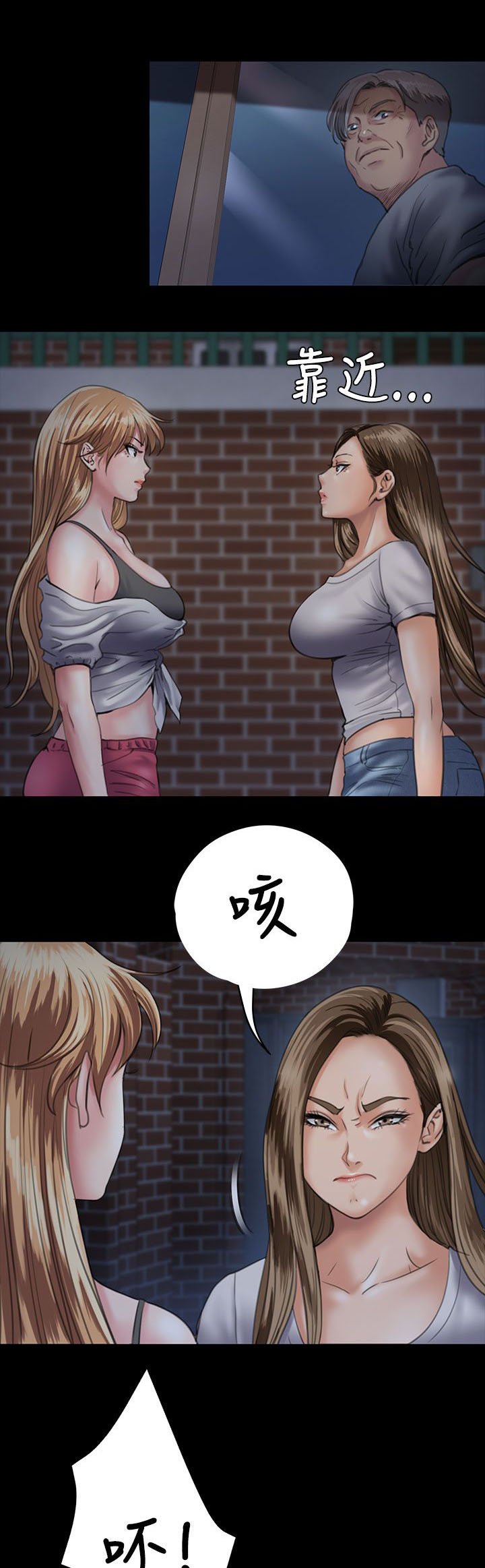 第59章：巷子里的两个女人