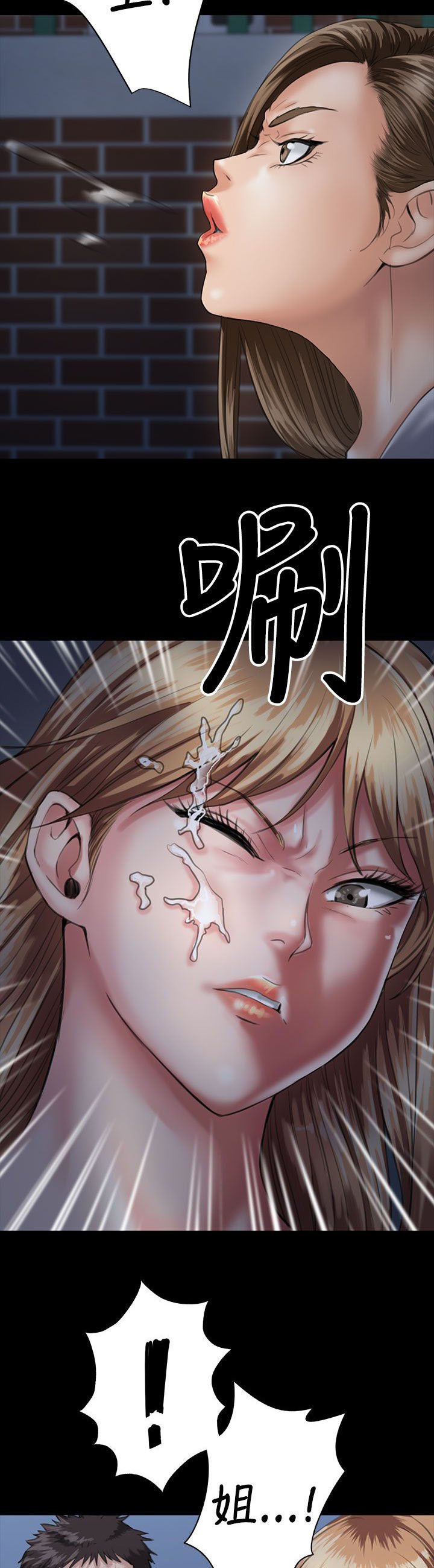 第59章：巷子里的两个女人