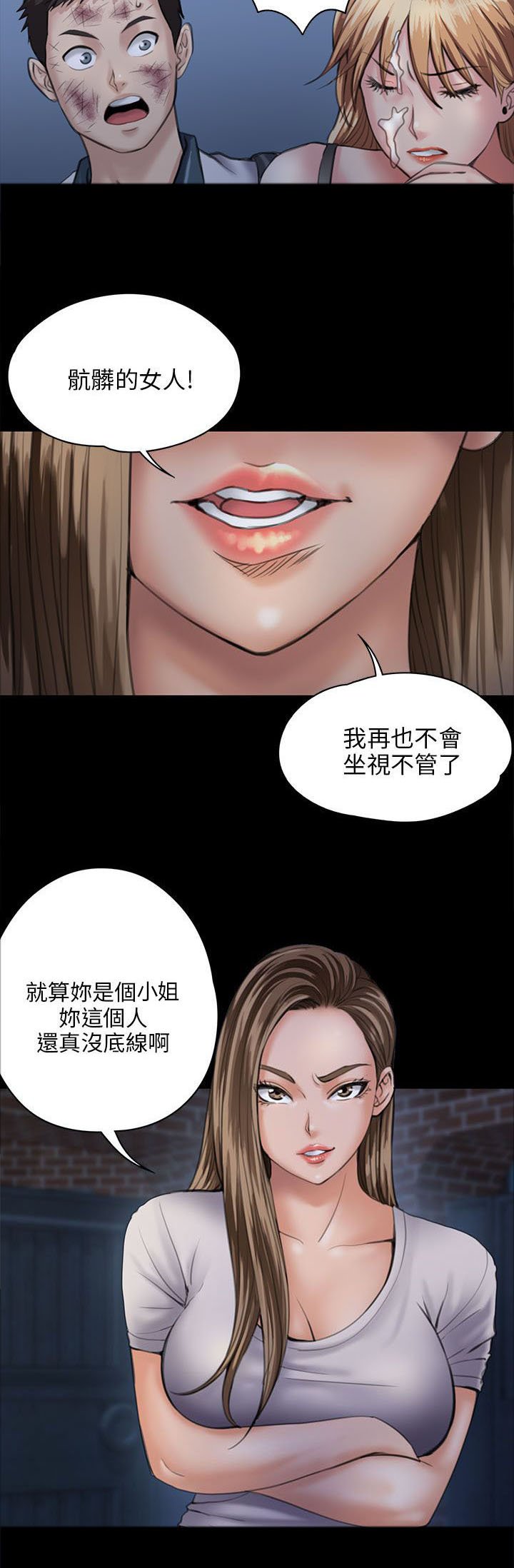 第59章：巷子里的两个女人