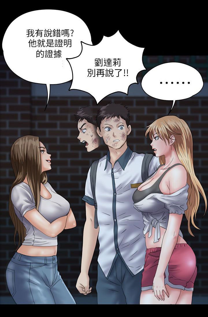 第59章：巷子里的两个女人