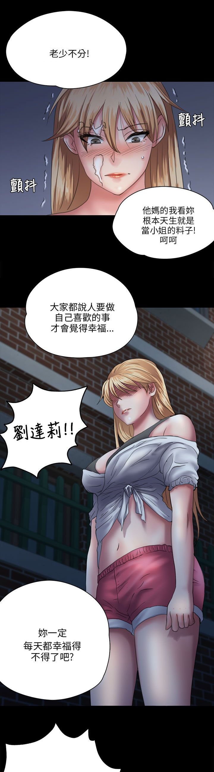 第59章：巷子里的两个女人