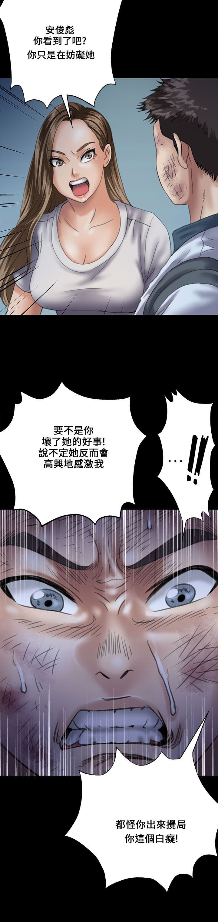 第59章：巷子里的两个女人
