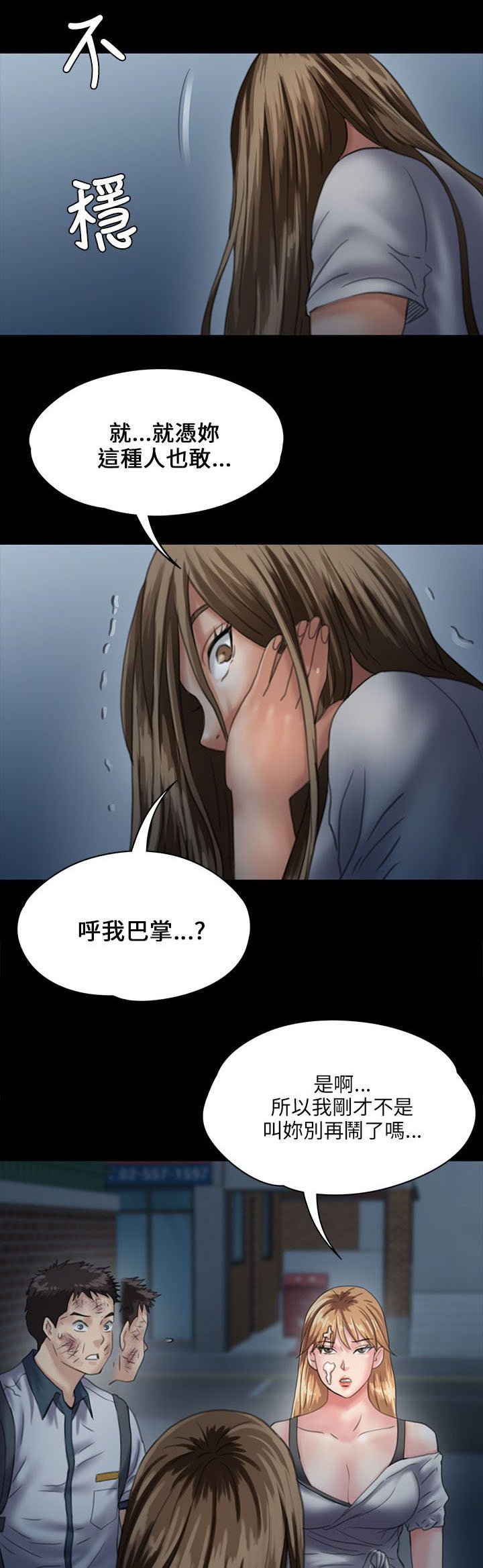 第59章：巷子里的两个女人