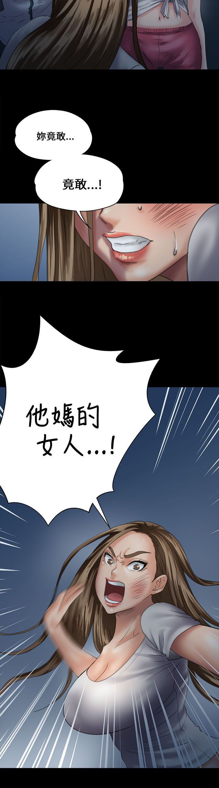 第59章：巷子里的两个女人