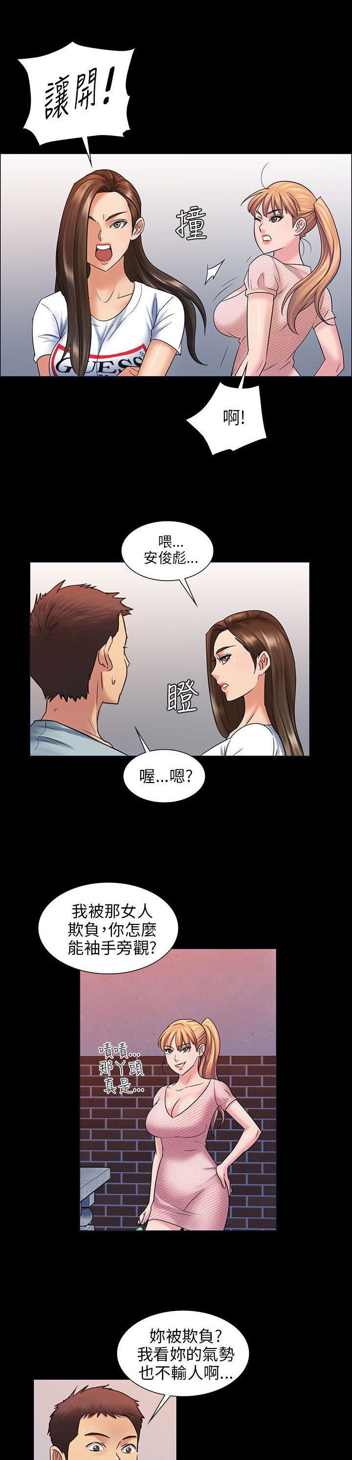 第6章：特殊礼物