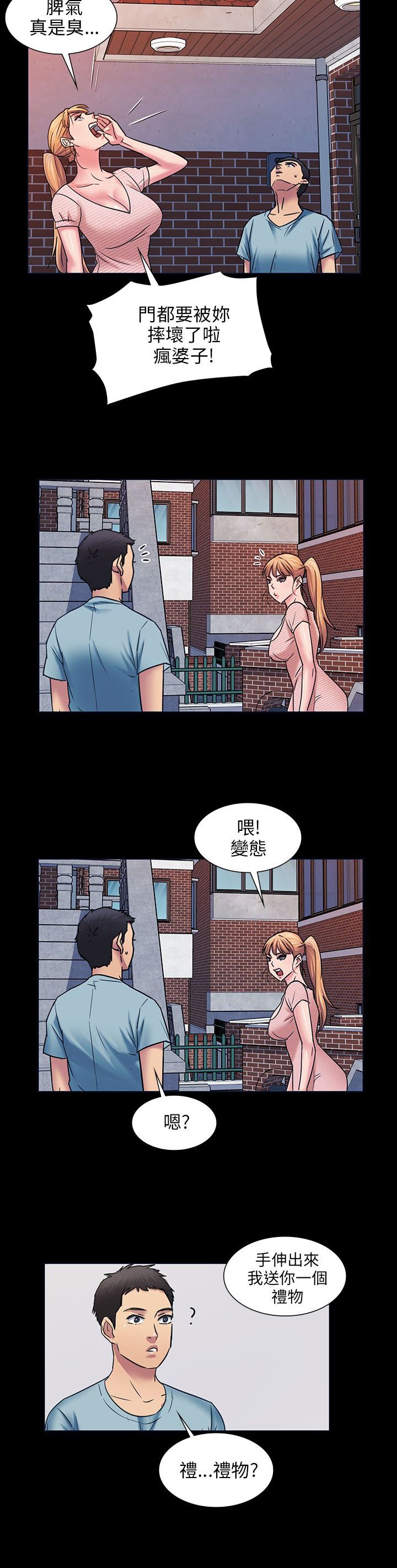 第6章：特殊礼物