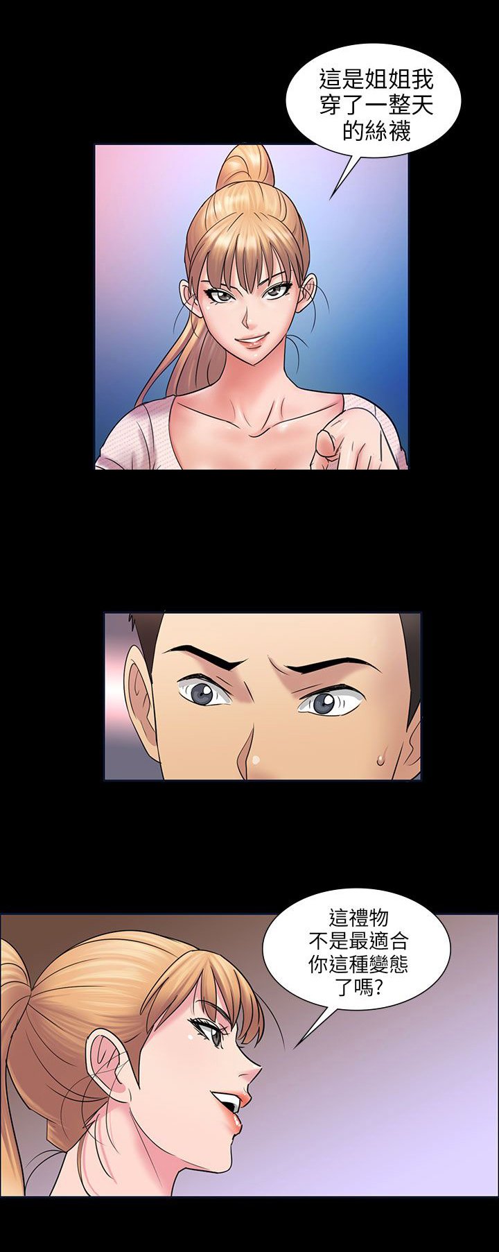 第6章：特殊礼物