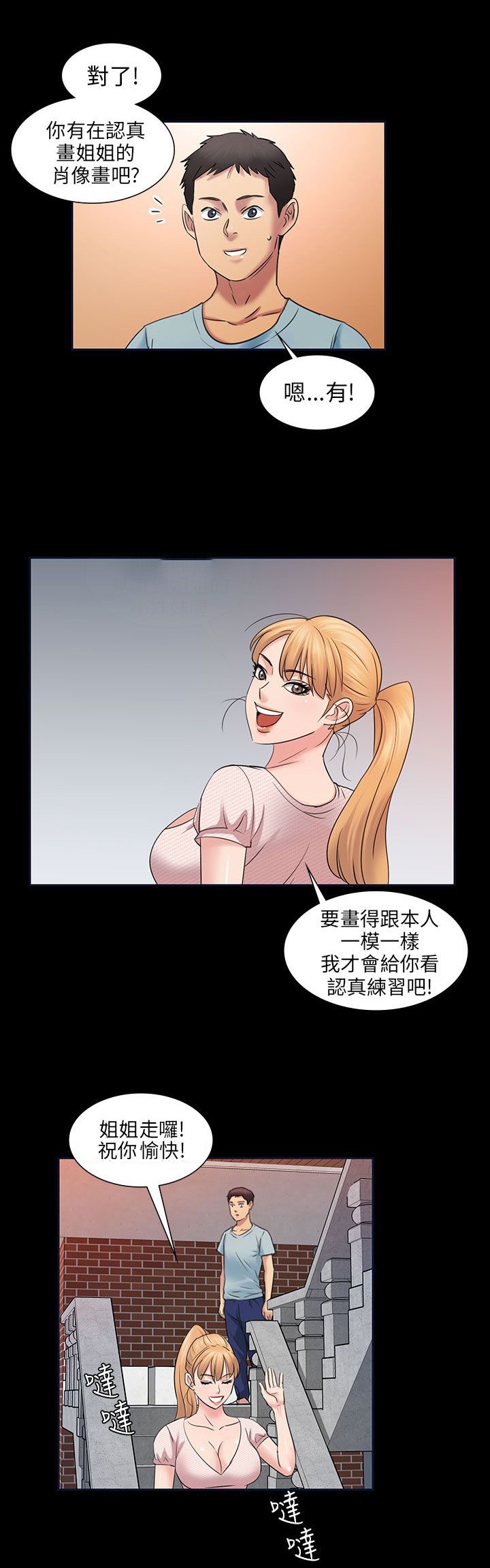 第6章：特殊礼物