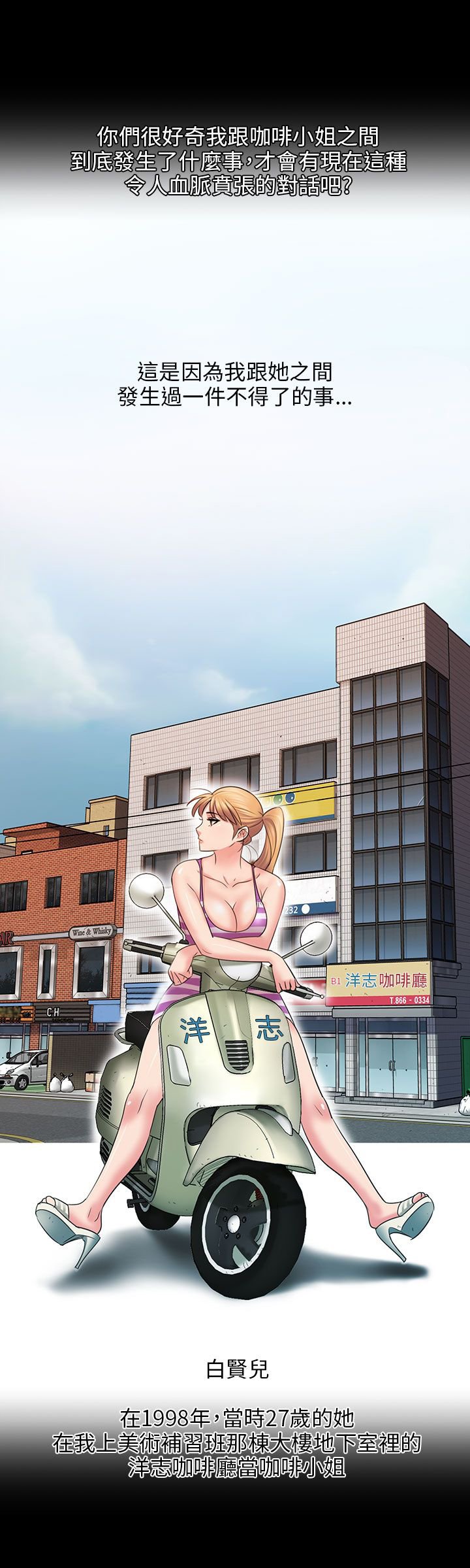 第6章：特殊礼物