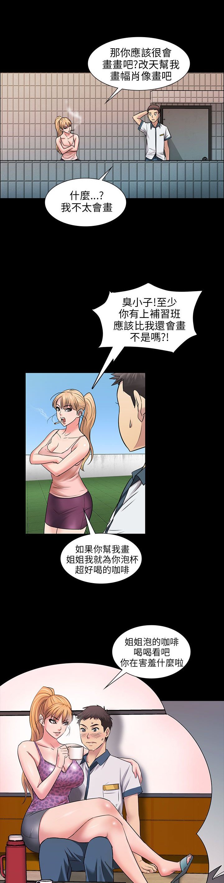 第6章：特殊礼物