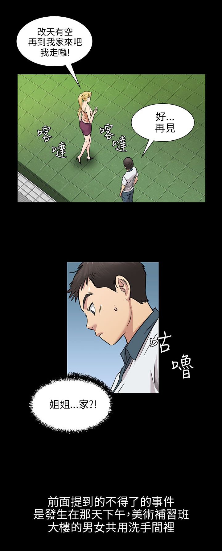 第6章：特殊礼物