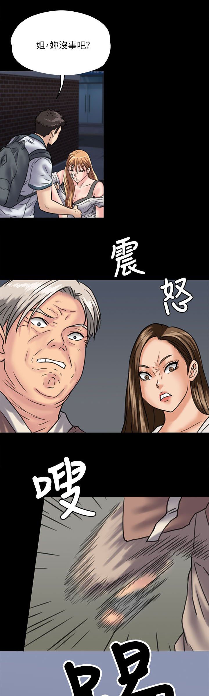 第60章：街坊领居