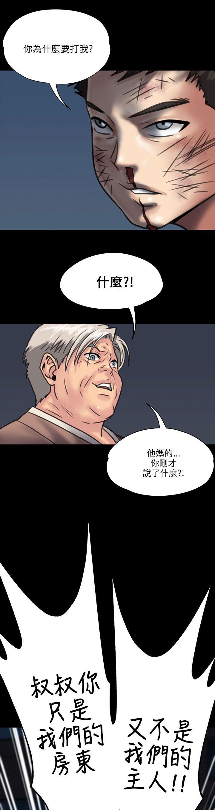 第60章：街坊领居